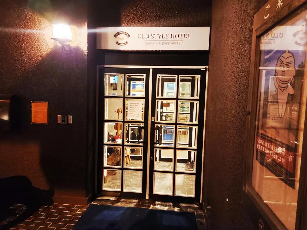 Old Style Hotel Hakodate Goryokaku